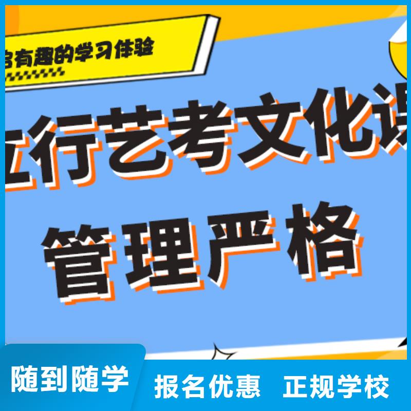 艺考生文化课集训冲刺哪个好专职班主任老师全天指导同城制造商