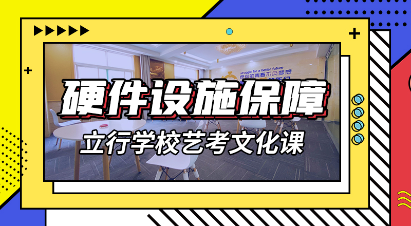 艺术生文化课集训冲刺怎么样专职班主任老师全天指导当地品牌