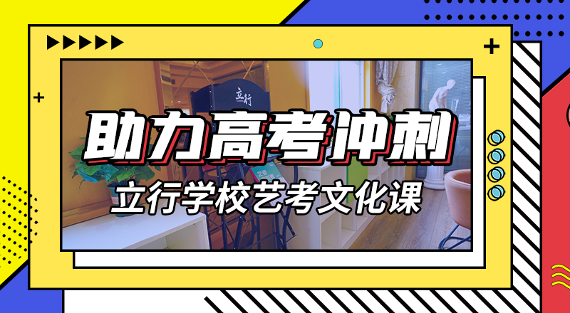 艺考生文化课培训学校学费多少钱定制专属课程实操培训