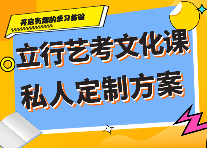 艺术生文化课培训机构一年多少钱小班授课模式专业齐全