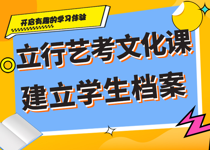 艺术生文化课补习机构排名专职班主任老师全天指导学真技术