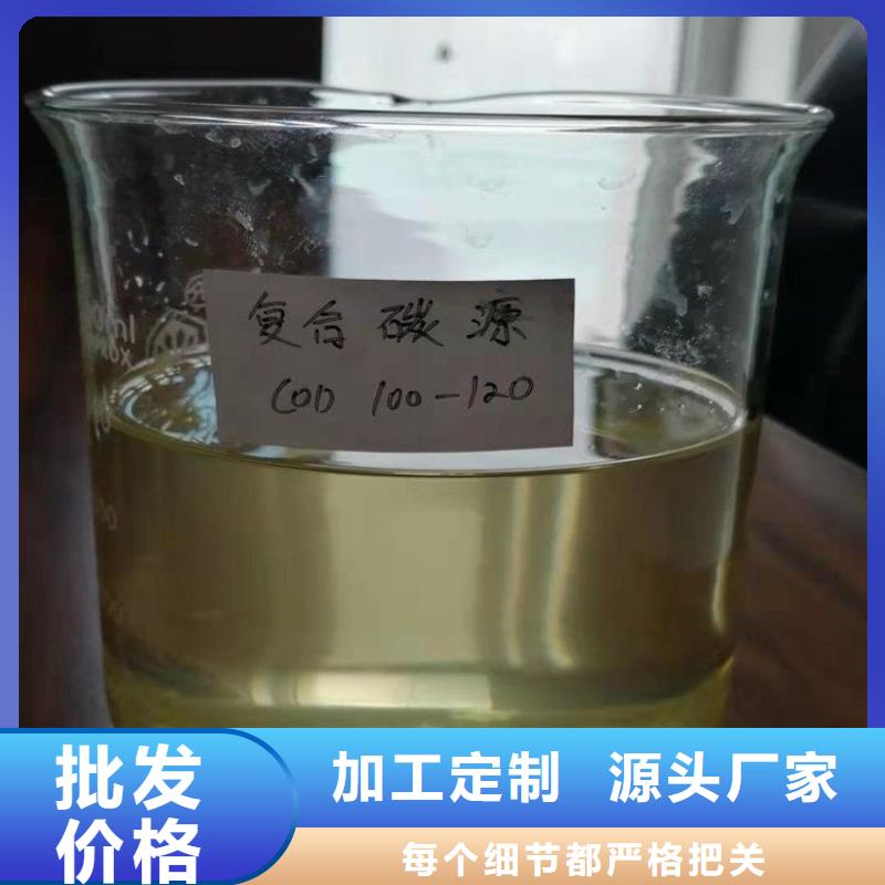 碳源葡萄糖液体碳源细节展示