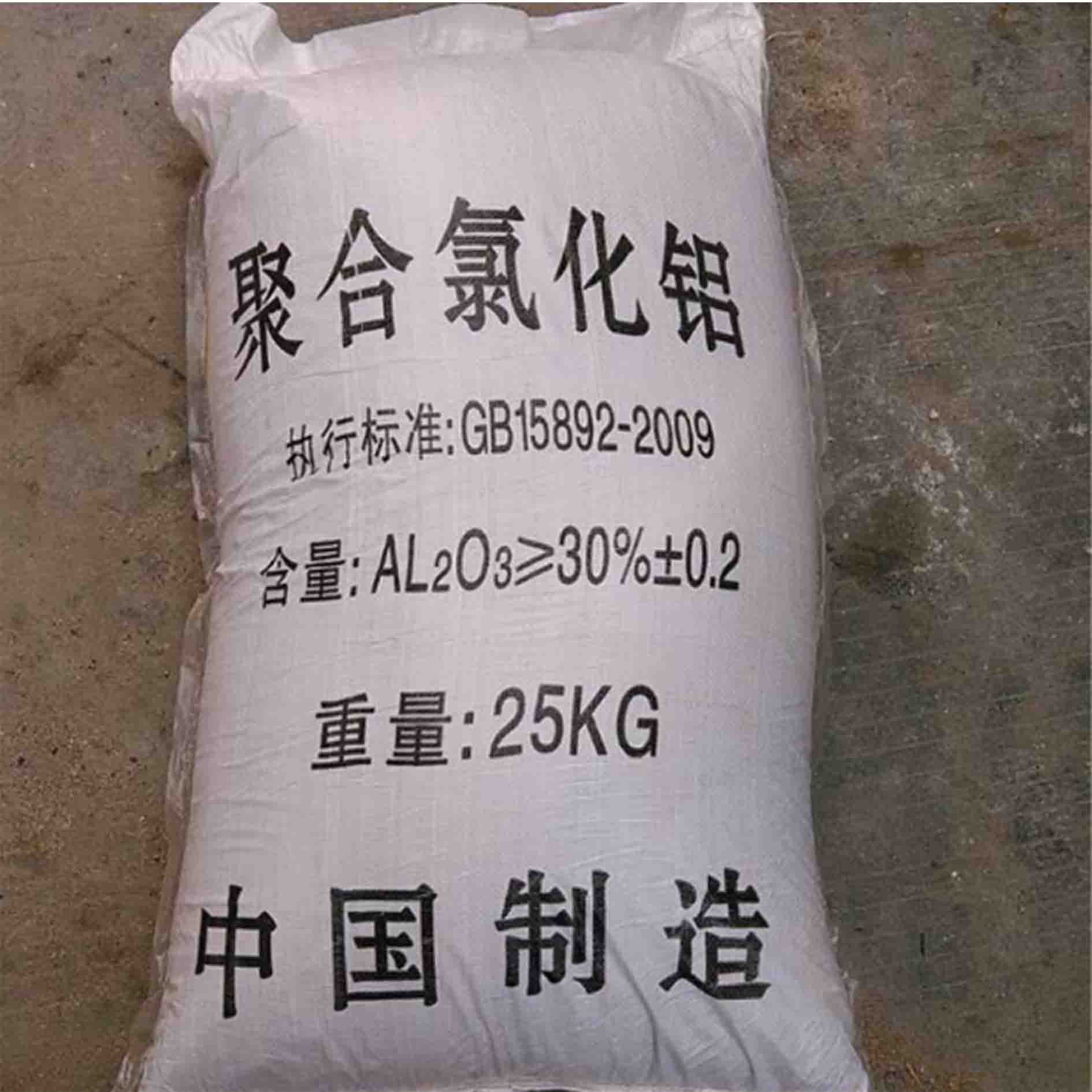 聚合氯化铝喷雾免费咨询好货直供