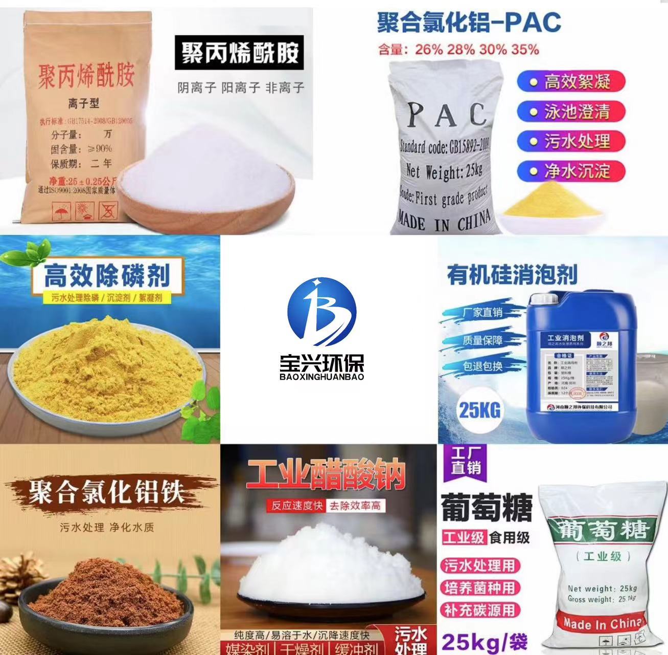 喷雾干燥聚合氯化铝销量全国好货直供