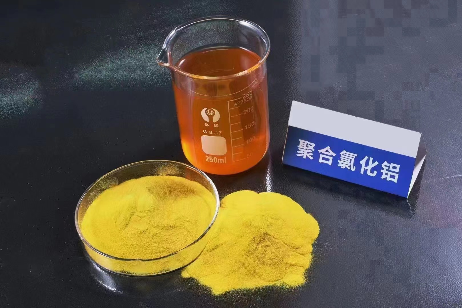 棕褐色聚合氯化铝工厂直销厂家技术完善