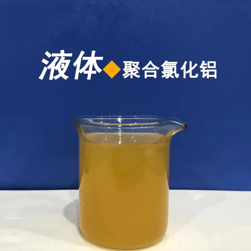 聚合氯化铝工程施工案例