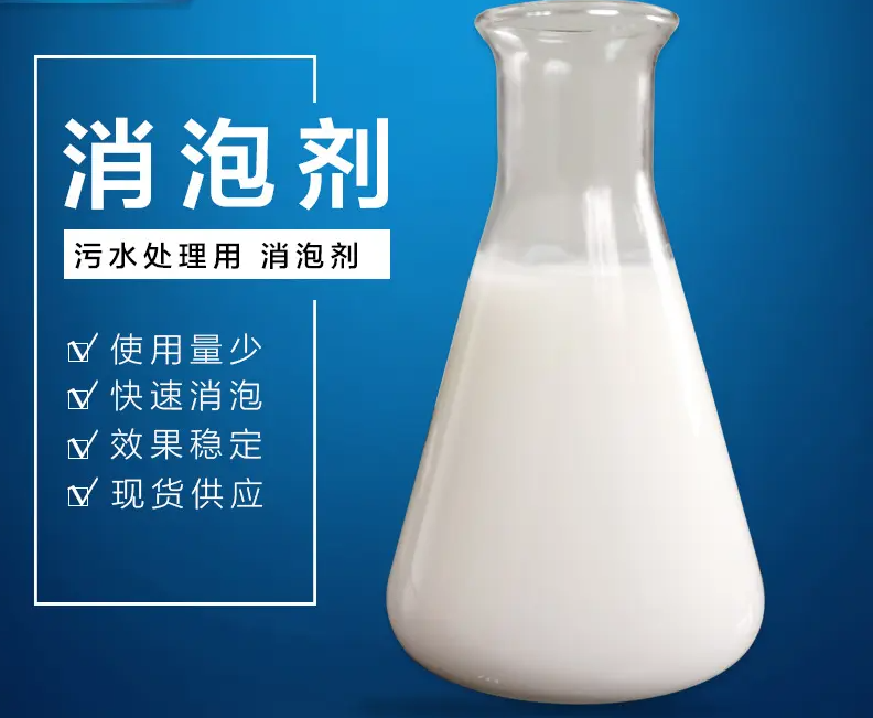 消泡剂_无水硫酸亚铁国标检测放心购买实体诚信厂家
