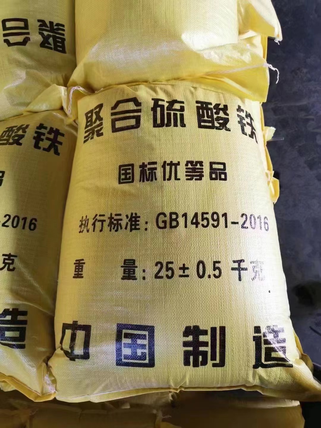 聚合硫酸铁固体聚合硫酸铁多种工艺