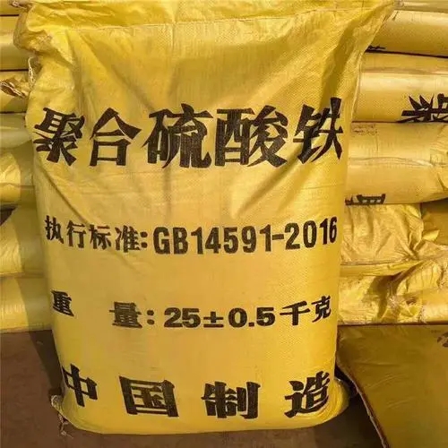 固体聚合硫酸铁品质服务好货采购