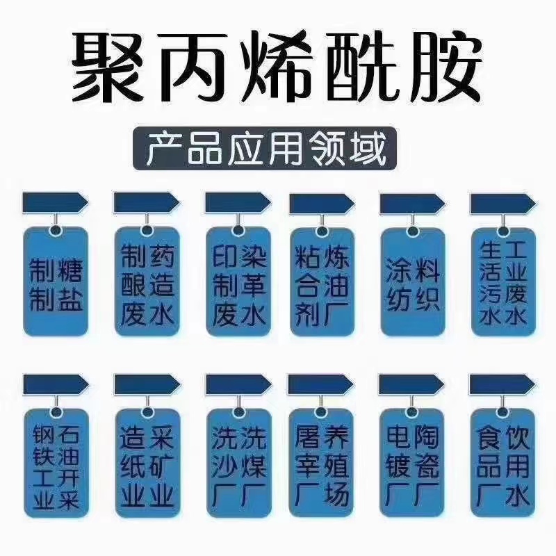 聚丙烯酰胺食品级硫酸亚铁有实力有经验