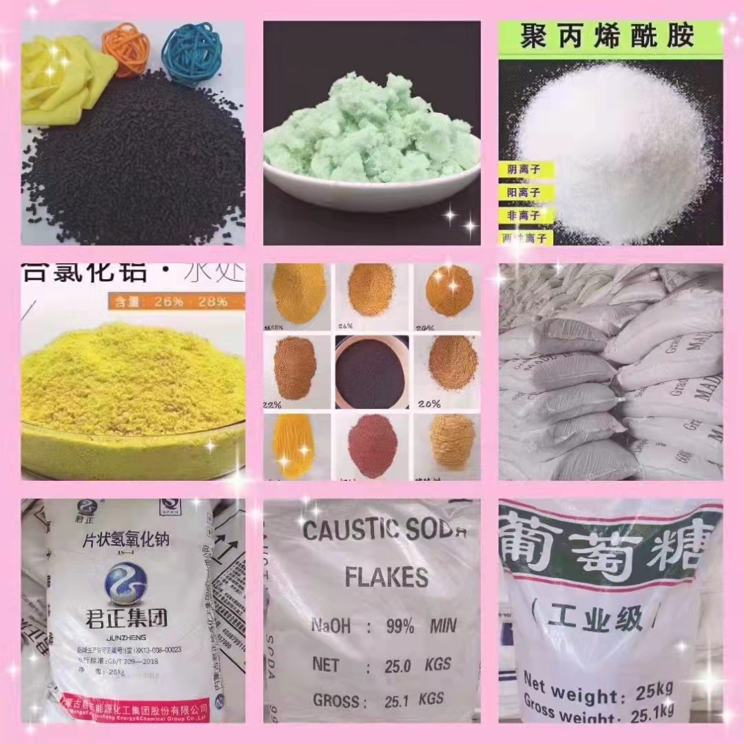 PAM阴离子只做精品追求品质