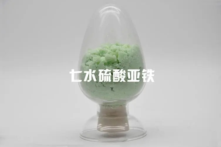 硫酸亚铁欢迎来电咨询