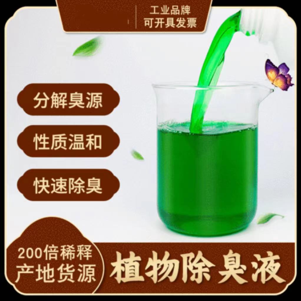 【除臭剂】_新型复合碳源可接急单产品性能