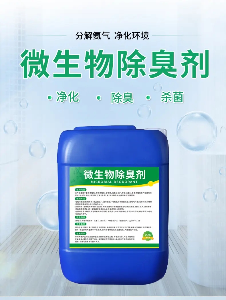 除臭剂喷雾干燥聚合氯化铝品质服务诚信为本库存丰富