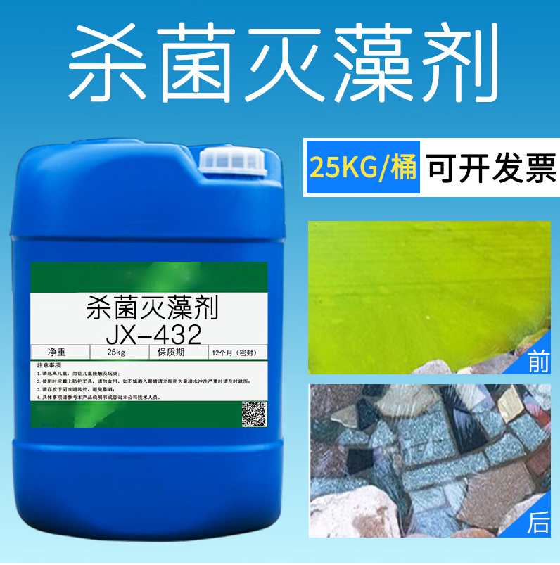 杀菌灭藻剂生产安装
