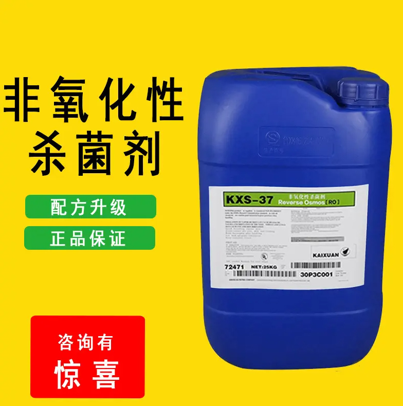 杀菌灭藻剂生物碳源厂家多种工艺