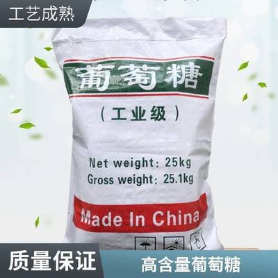 葡萄糖,固体消泡剂好货采购