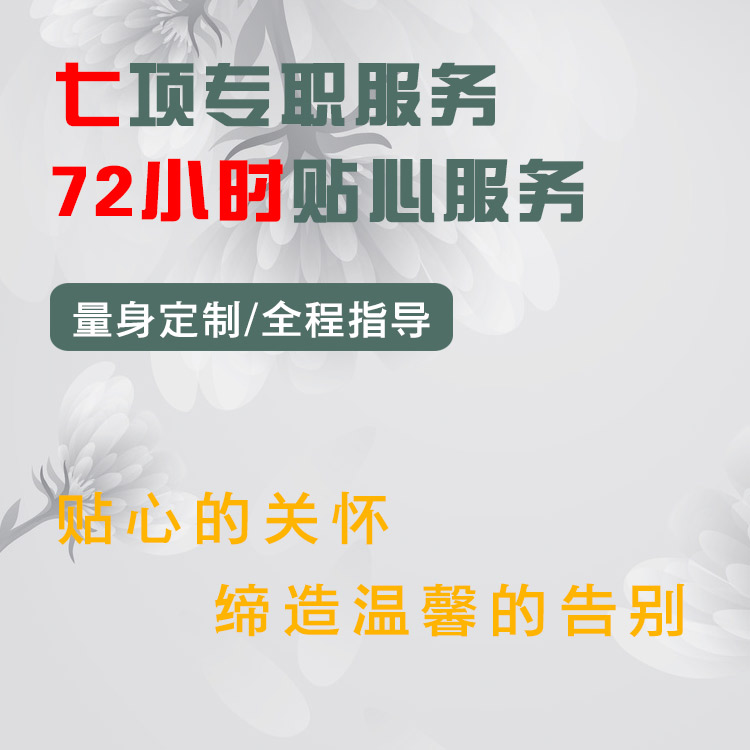 泗阳县临河镇灵堂用品专业人员指导