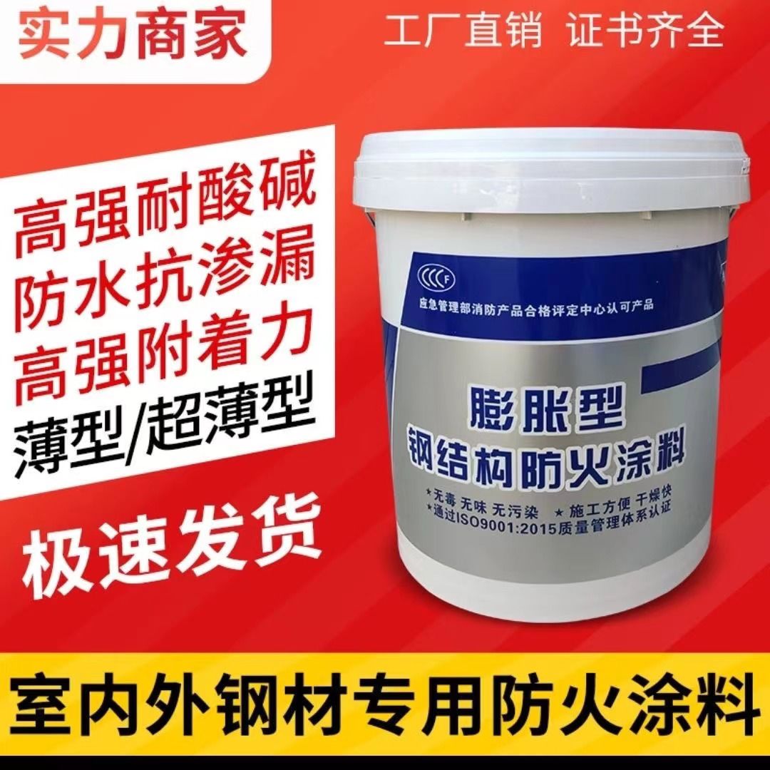 防火涂料_非膨胀防火涂料高品质诚信厂家