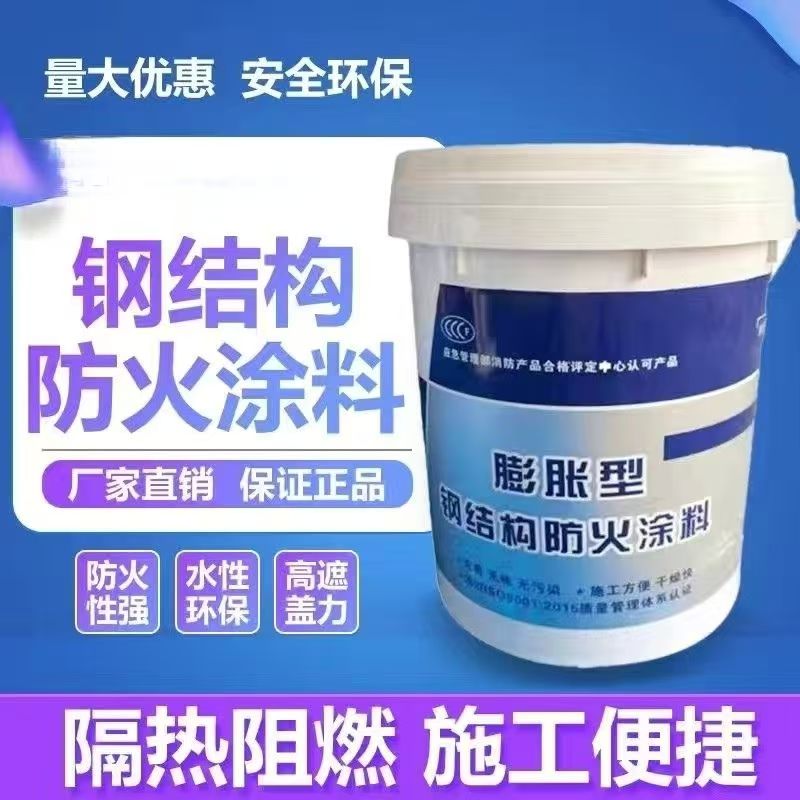 防火涂料-隧道专用防火涂料实力厂家直销