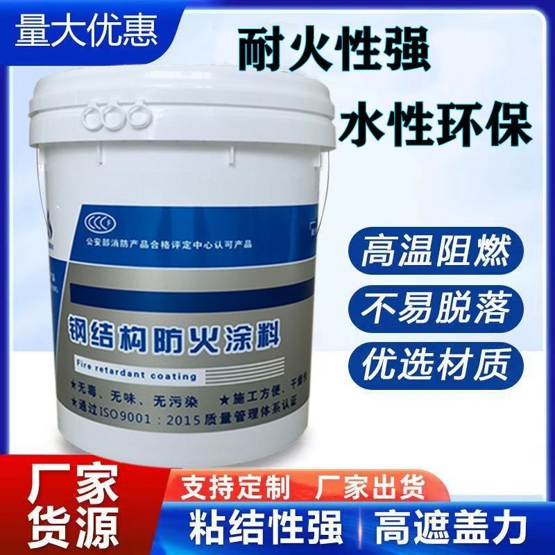 防火涂料非膨胀型防火涂料主推产品