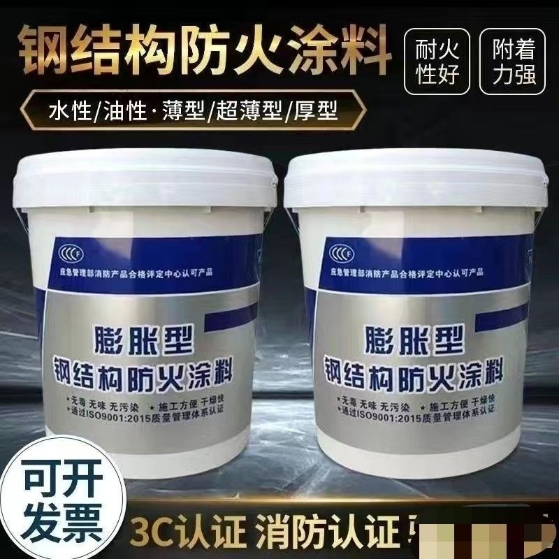 防火涂料_长期供应