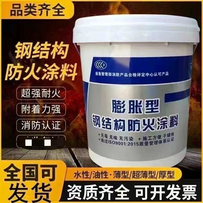 防火涂料_品质有保障