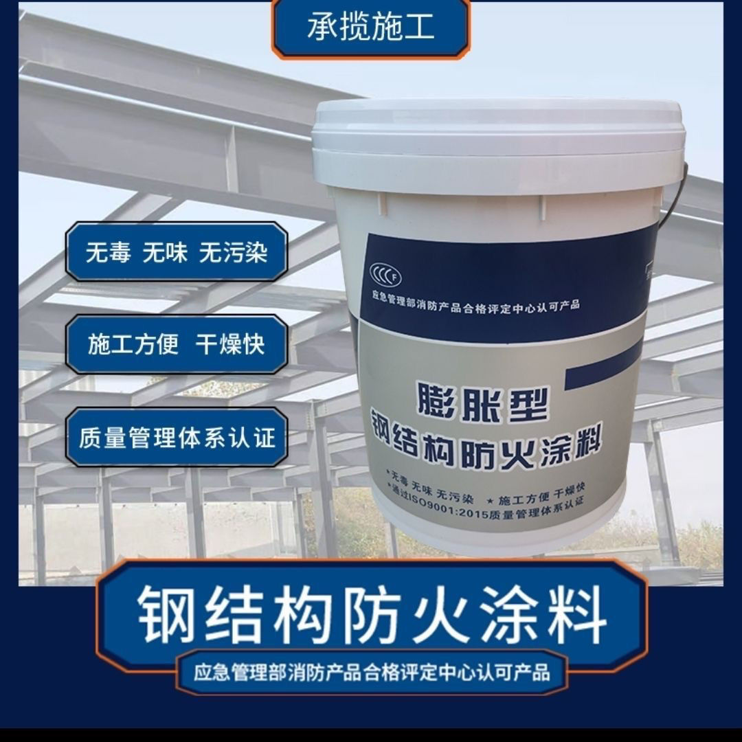 防火涂料非膨胀厚型防火涂料厂家采购