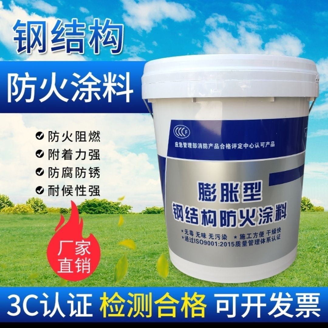 防火涂料_厚型防火涂料现货齐全售后无忧