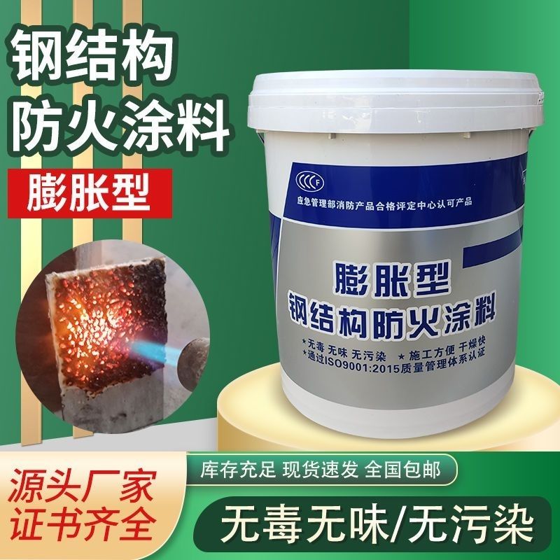 防火涂料-工程防火涂料优选厂商