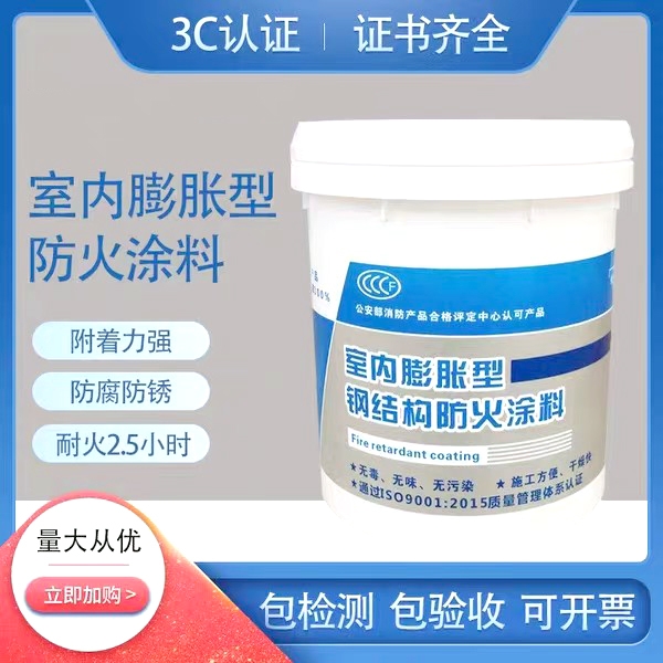 防火涂料电缆防火涂料甄选好物