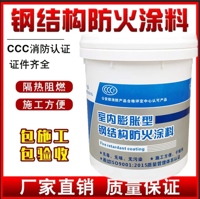 防火涂料-隧道专用防火涂料现货实拍