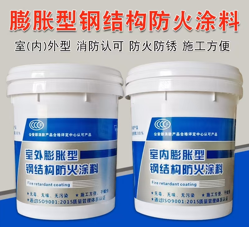 防火涂料建筑专业防火涂料厂家现货批发