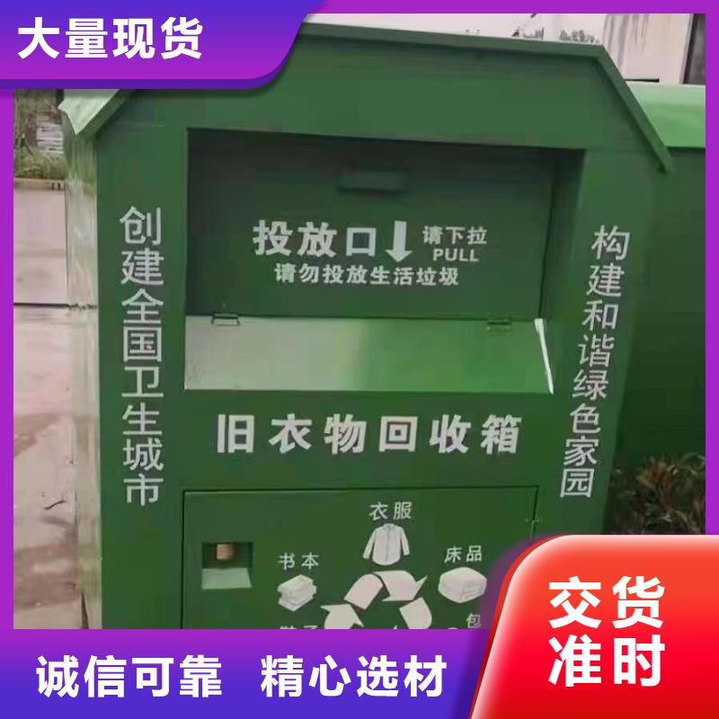 智能旧衣回收箱品质过关当地货源