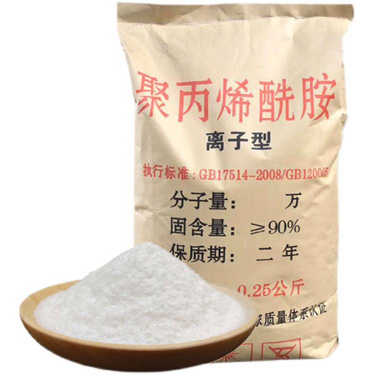 阳离子厂家聚丙烯酰胺品质过关