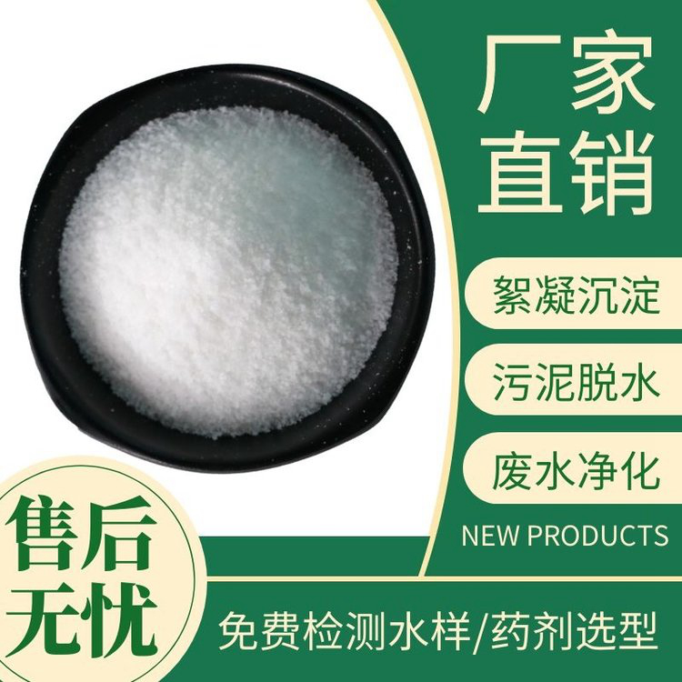 【PAM有机硫TMT-15厂家工厂直供】