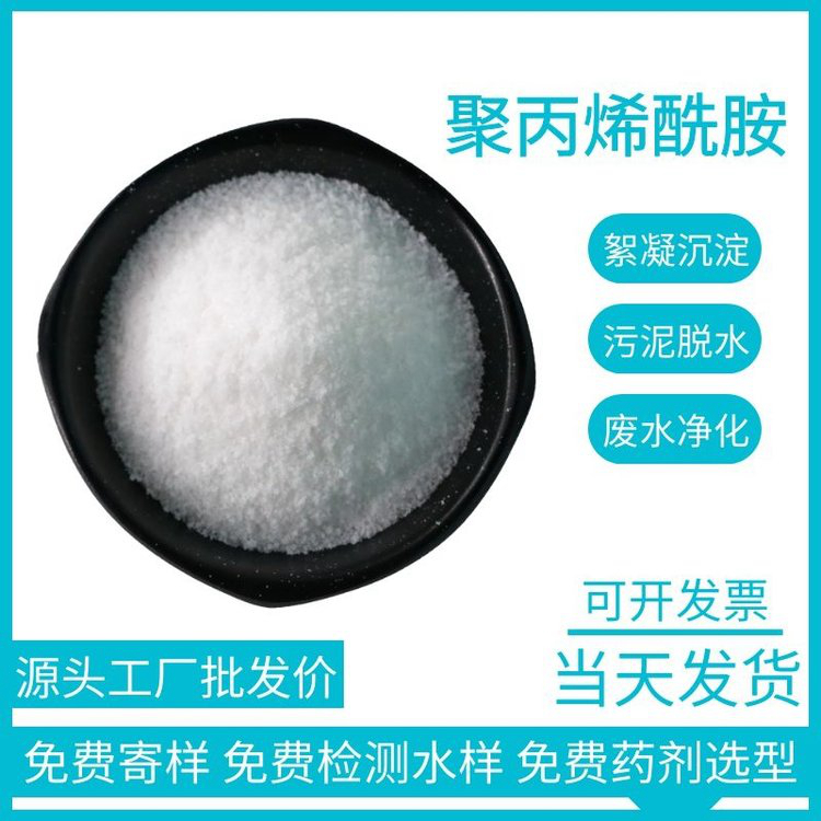 聚合硫酸铁溶液售后完善