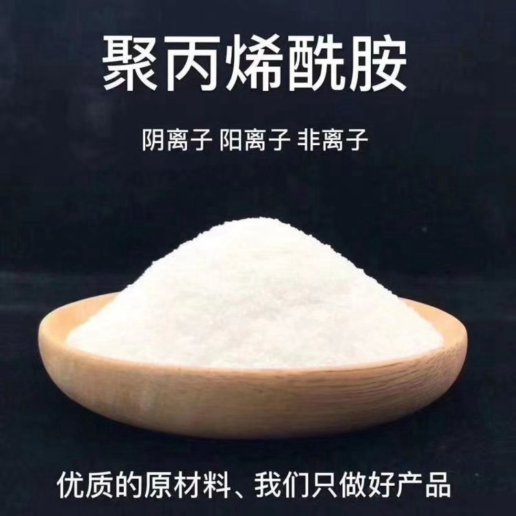 电镀水聚丙烯酰胺的应用范围