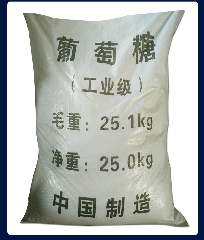 葡萄糖碳源施工队伍优惠多现货交易