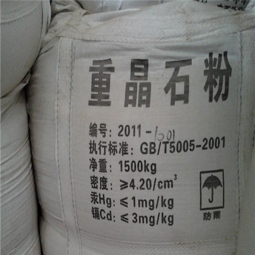硫酸钡砂防辐射物流送货上门